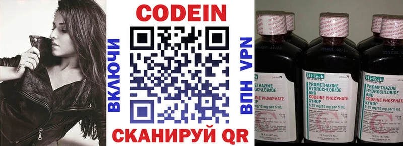 Купить  Туймазы  Кодеиновый сироп Lean напиток Lean (лин) 
