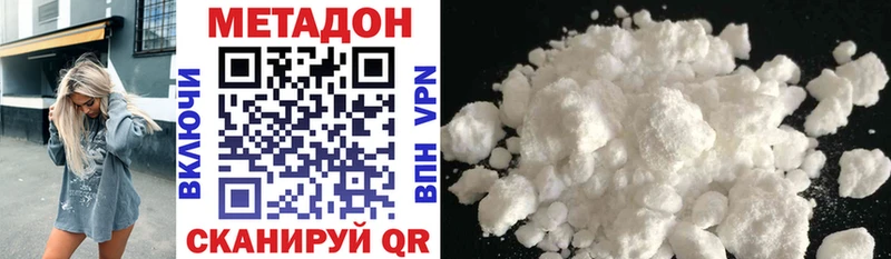 Метадон methadone Туймазы