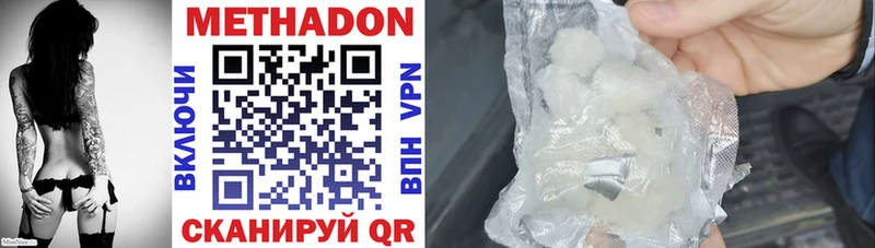 Купить  Туймазы  МЕТАДОН methadone 